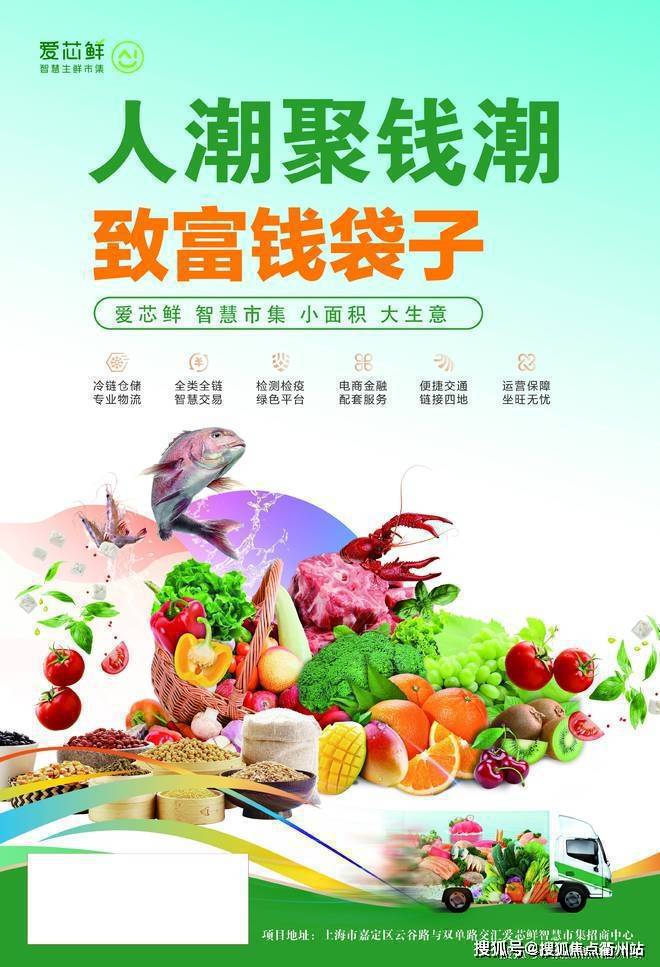 市场摊位出售电话爱芯鲜智慧市集摊位PG麻将胡了2模拟器上海嘉定新城菜(图3)