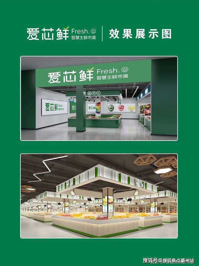 市场摊位出售电话爱芯鲜智慧市集摊位PG麻将胡了2模拟器上海嘉定新城菜(图6)