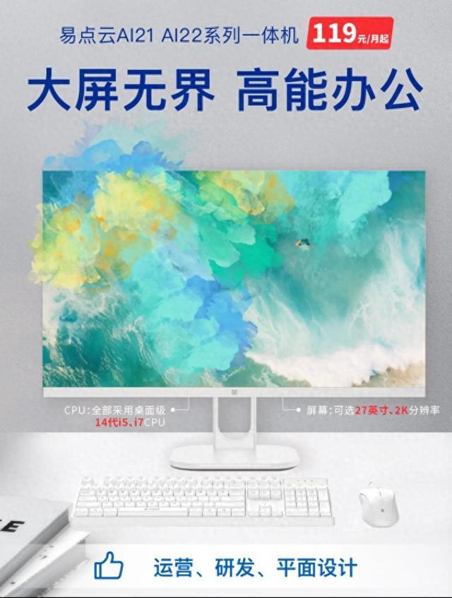性价比14代一体机突破性能瓶颈麻将胡了试玩模拟器易点云自研高