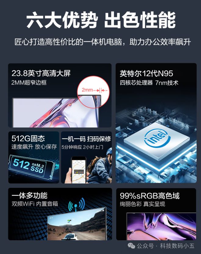 重盛宴：AOC大师926Pro一体机评测！PG麻将胡了免费试玩模拟器视觉与性能的