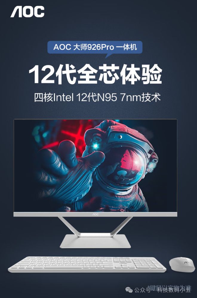 重盛宴：AOC大师926Pro一体机评测！PG麻将胡了免费试玩模拟器视觉与性能的双(图3)