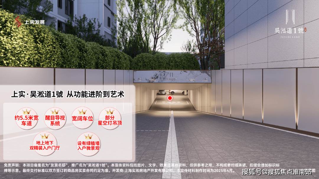 5最新房价-楼盘详情-户型配套丨2025 楼盘详情-价格-面积-户型麻将胡了宝山吴淞道一号售楼处电话首页网站- 吴淞道一号营销中心202(图19)