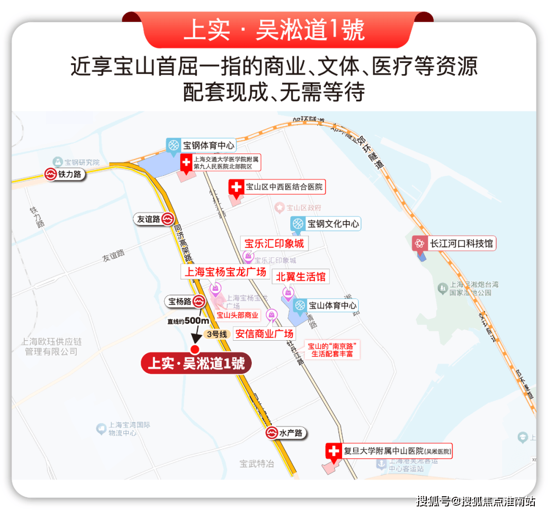 5最新房价-楼盘详情-户型配套丨2025 楼盘详情-价格-面积-户型麻将胡了宝山吴淞道一号售楼处电话首页网站- 吴淞道一号营销中心202(图29)