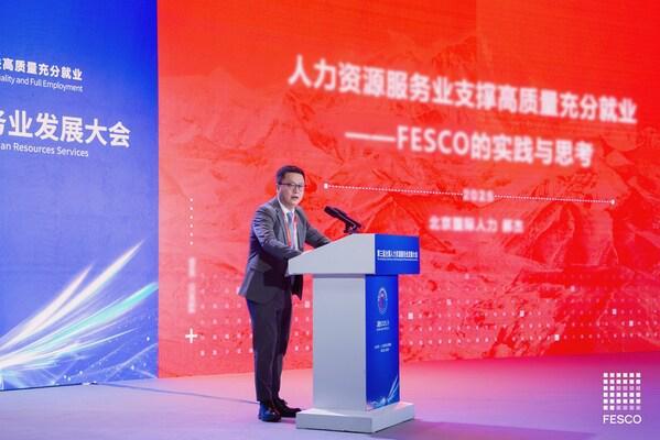 际人力引领行业构建高质量充分就业新生态麻将胡了试玩网站免费搭建共商平台北京国(图3) 际人力引领行业构建高质量充分就业新生态麻将胡了试玩网站免费搭建共商平台北京国(图3)