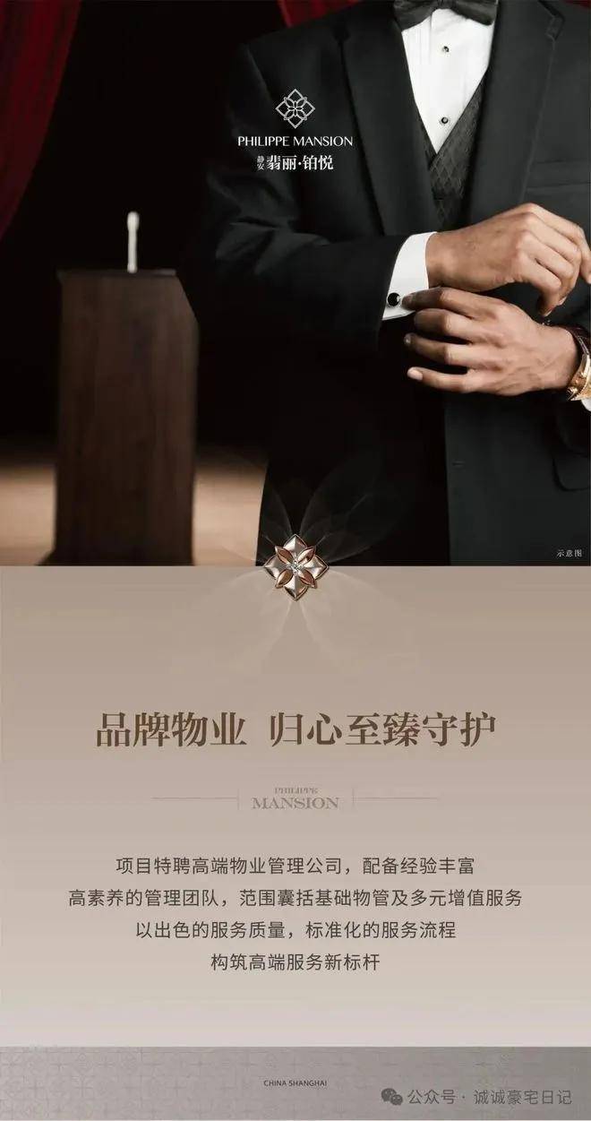 时间-地址-最新房价户型图-小区环境-楼盘详情-交房时间-周边配套-售楼处电话PG麻将胡了2模拟器上海静安翡丽铂悦网站-翡丽铂悦售楼处电话-楼盘详情-交房(图7)