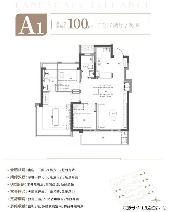 心 - 环境户型价格地址楼盘详情配套电话交房时间配套电话交房时间麻将胡了app2025中建山水雅境 (售楼处) 网站 - 销售中(图15)