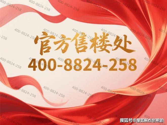 心 - 环境户型价格地址楼盘详情配套电话交房时间配套电话交房时间麻将胡了app2025中建山水雅境 (售楼处) 网站 - 销售中(图16)