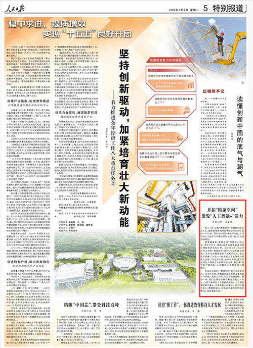 上海人工智能企业创新赋能多场景麻将胡了深耕垂直AI能力平台(图2)