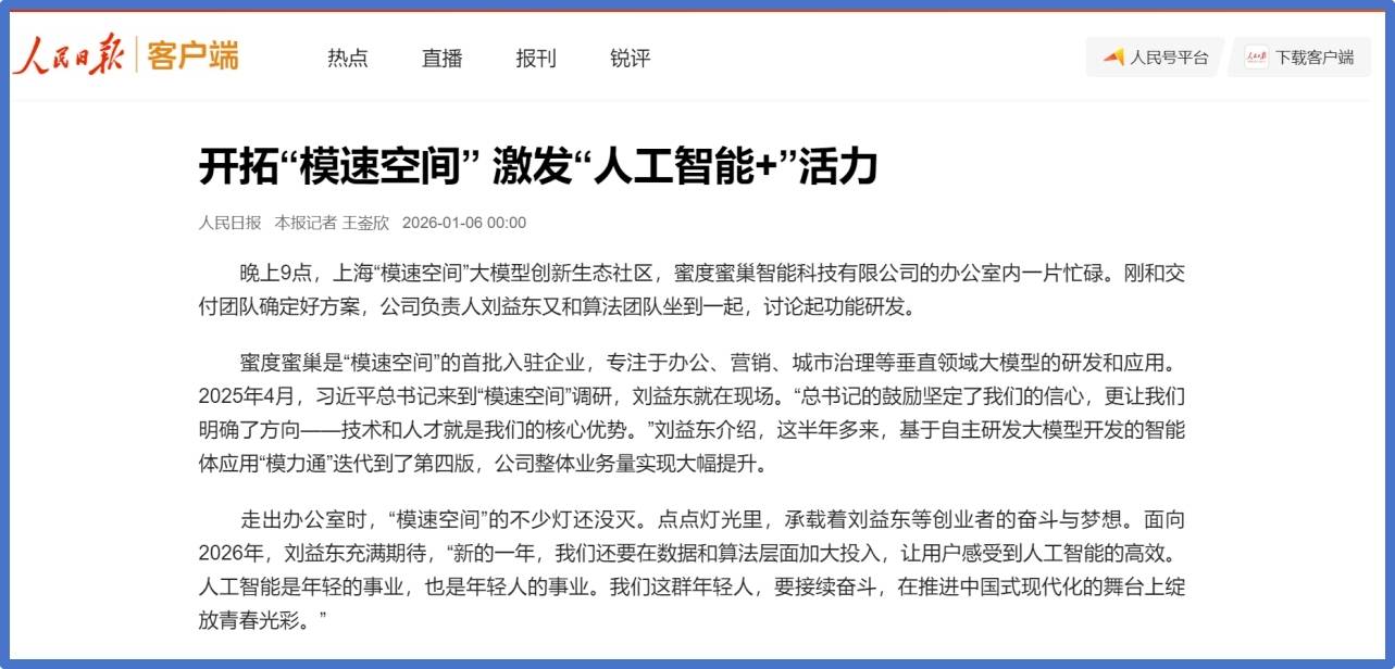 上海人工智能企业创新赋能多场景麻将胡了深
