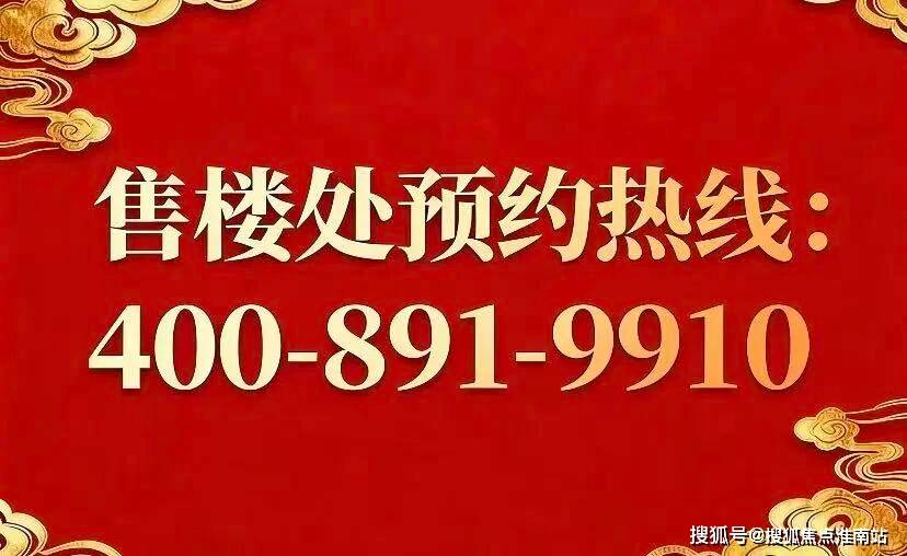 售 - 环境 户型价格地址楼盘详情配套电话交房时间配套电话交房时间PG麻将胡了2模拟器中环置地中心望云售楼处 -中环置地中心望云销(图9)