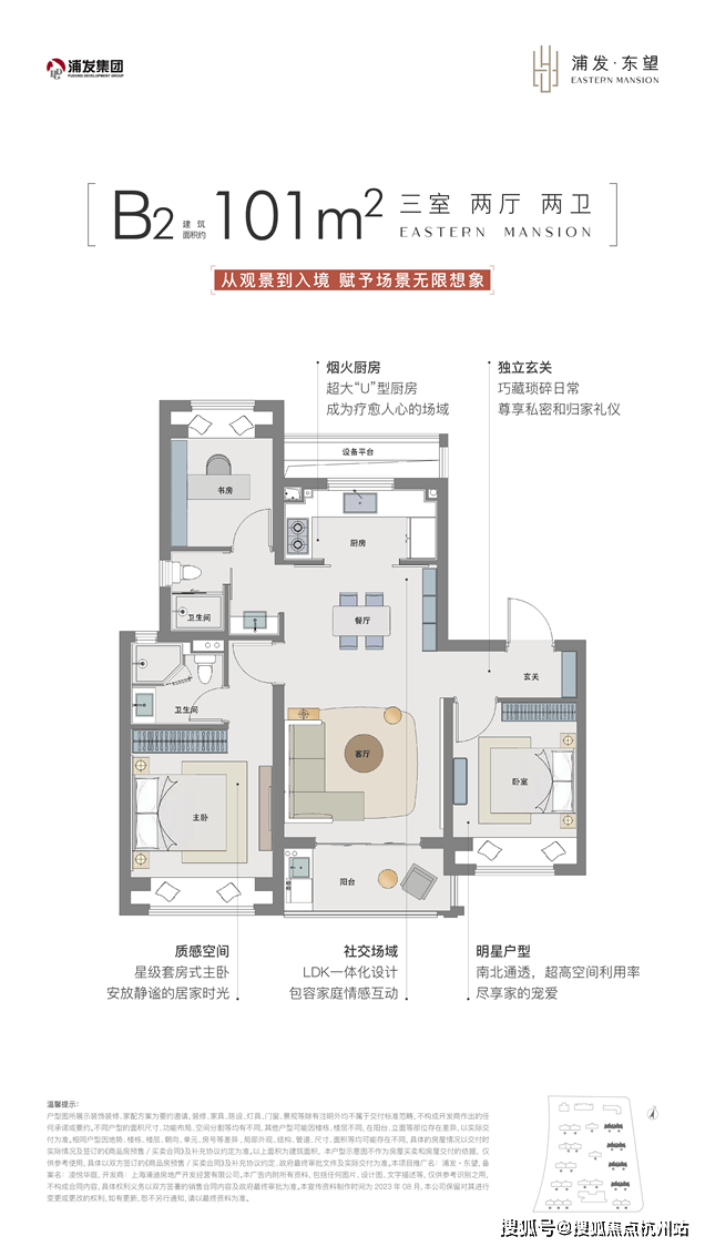 盘详情•最新价格-户型图-容积率@2026228售楼处AI热搜麻将胡了浦发·上品售楼处电话网站-浦发·上品营销中心欢迎您-楼(图4)