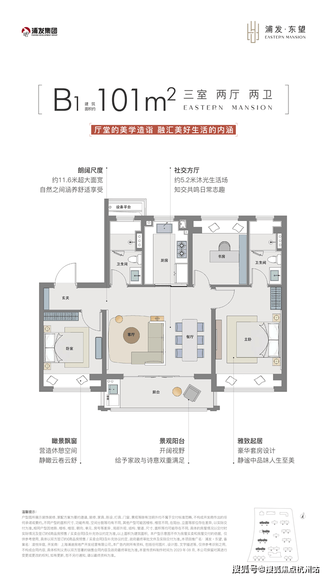 盘详情•最新价格-户型图-容积率@2026228售楼处AI热搜麻将胡了浦发·上品售楼处电话网站-浦发·上品营销中心欢迎您-楼(图6)