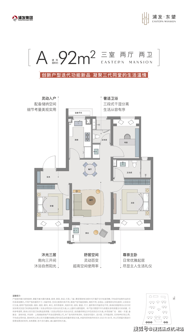 盘详情•最新价格-户型图-容积率@2026228售楼处AI热搜麻将胡了浦发·上品售楼处电话网站-浦发·上品营销中心欢迎您-楼(图15)